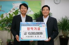 이영식 민주평통 부안군협의회장 나누미근농장학금 기탁