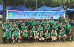 인후3동 새마을협의회 하계 단합대회실시