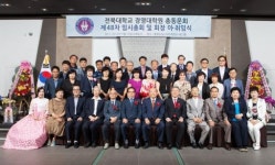 전북대 경영대학원 총동문회 48차 임시총회