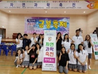 정주고 자연과학축전 개최