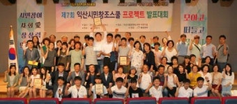 제8회 익산시민아카데미 대단원의 막 내려