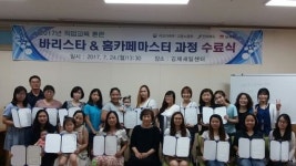 김제여성새일센터 바리스타&홈카페마스터 과정 수료