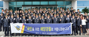 해경 해양경비안전서에서 해양경찰서로