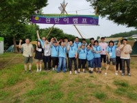 전주장애인종합복지관, 원만이 가족 야영대회 행사 참가