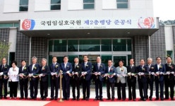국립임실호국원, 제2충령당 준공식 가져