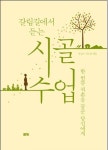한국출판문화산업진흥원, 8월 추천 도서 선정