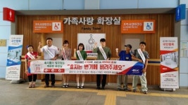 서해안고속도로 서울 방향 군산휴게소 화장실 문화 혁신 캠페인