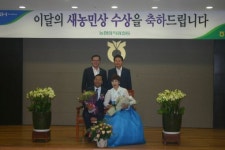 부안농협 김서진·오말례 부부, 이달의 새농민상 수상