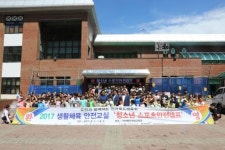 전북도체육회, 생활체육안전교실 청소년스포츠캠프 성료