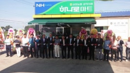 김제 금만농협 성덕지점 하나로마트 신축 기념식 가져