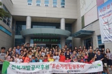 완주 조손가정 힐링투어 실시