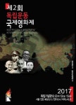 광복72주년 기념 전북광복회 행사 다채롭게 준비