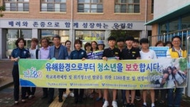완산구, 민·관 합동 청소년보호 캠페인 및 유해환경 지도점검