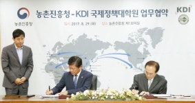 농촌진흥청, 한국개발연구원 국제정책대학원과 업무협약