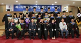 원광대, 행정대학원 최고정책관리자과정 수료식 가져