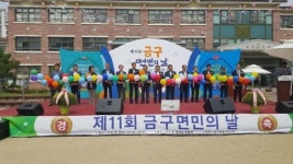 김제시 금구·백산·봉남 면민의날 성황리 개최