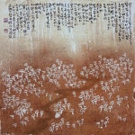 전북도립미술관 서울관, 정방원의 묵향만리(墨香萬里)