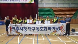 전주시청 탁구동호회, 전북공무원 탁구대회 성적 우수