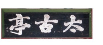 용담향교 600주년 기념 행사 개최
