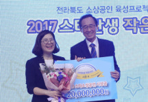 전북의 미래 스타 소상공인 탄생