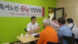 한국노인복지봉사회 전주시지회, 수한방병원 나눔행사 실시