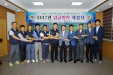 정읍시·정읍시공무직노동조합 2017년도 임금협약 체결