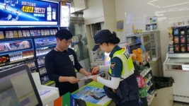 정읍경찰서 역전파출소 추석절 특별방범활동 강화