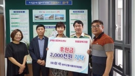 (유)이삭 삼례읍에 후원금