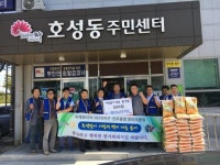 전주중앙로타리클럽 호성동주민센터에 쌀 전달