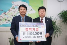 부안 오성산업 이광연 대표 나누미근농장학금 기탁