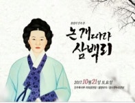 진주-함양-장수 논개따라 삼백리