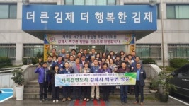 김제시 백구면, 제주도 서귀포시 중앙동과 상생 우의 다져