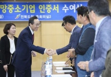 전라북도 유망중소기업 22곳 인증