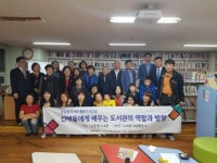 전주시 옹달샘작은도서관 자원활동가 워크숍
