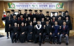 전주 서부시장상점가 상인대학 졸업식