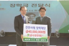 진안사랑 장학금 기탁행렬 이어져
