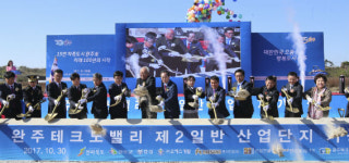 완주테크노밸리 기공…15만 자족도시 닻 올랐다
