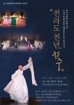 금파춤보존회, 전라도 천년, 전주 공연 선보여