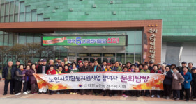 노인회 전주시지회 군산·서천 일대 문화탐방