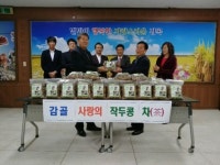 정읍 감곡면 경로당에 작두콩 차 전달