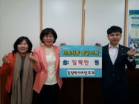 효자2동 김양박 이비인후과, 일백만원 이웃돕기 성금 전달