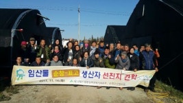 순창 표고재배자 소득증대를 위한 선진지견학