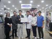 전주비전대 물리치료학과, 청아람한방병원 협약 체결