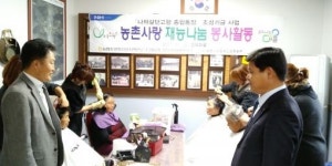 전북농협·미용봉사단 재능기부 행복나눔 실천