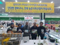 전북 6차산업 우수제품 판촉전 개최