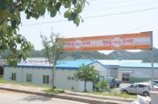 사회적기업 진안 (유)나눔푸드