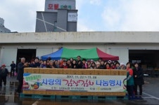 남원농협, 이웃과 함께하는 김장김치 나눔봉사
