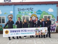 전북도의회 마을활성화연구회, 충남 백석올미영농조합법인 견학