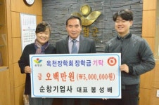 순창기업사 봉성배 대표 옥천인재숙 장학금 기탁