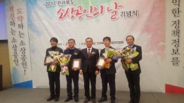 전라북도 소상공인의 날 기념식 성료